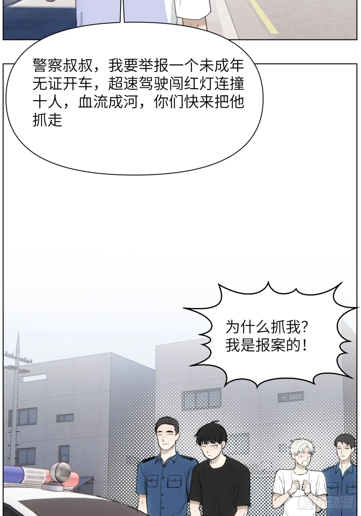 小哥坐车吗 第10页