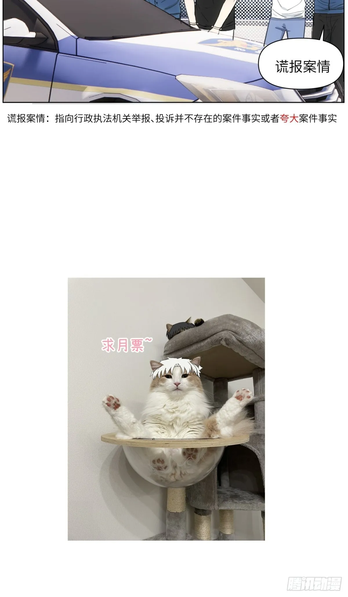 小哥坐车吗 第11页