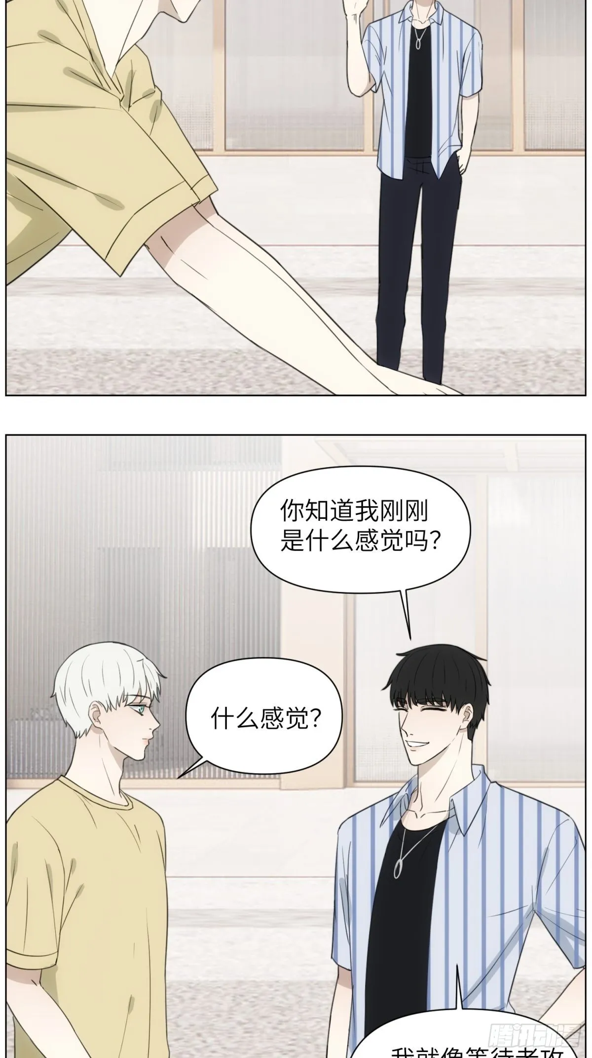 骑车看电影 第4页