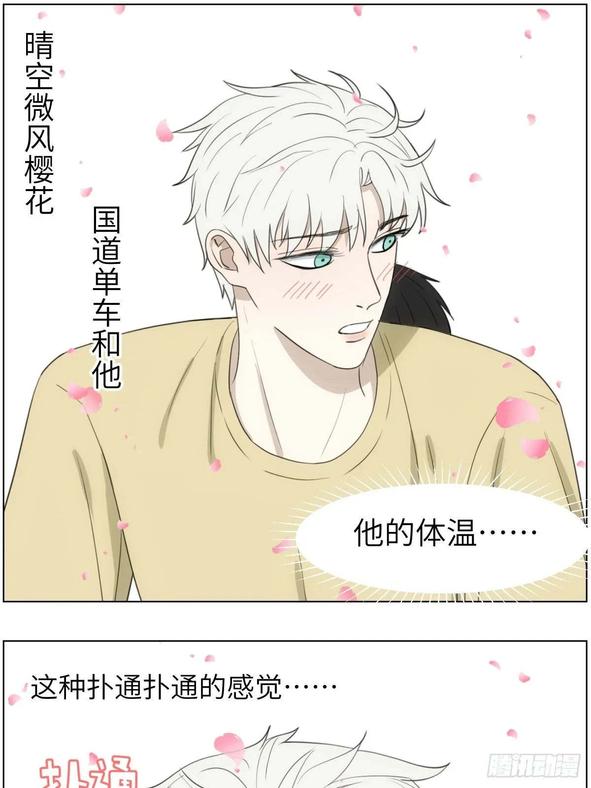 骑车看电影 第19页