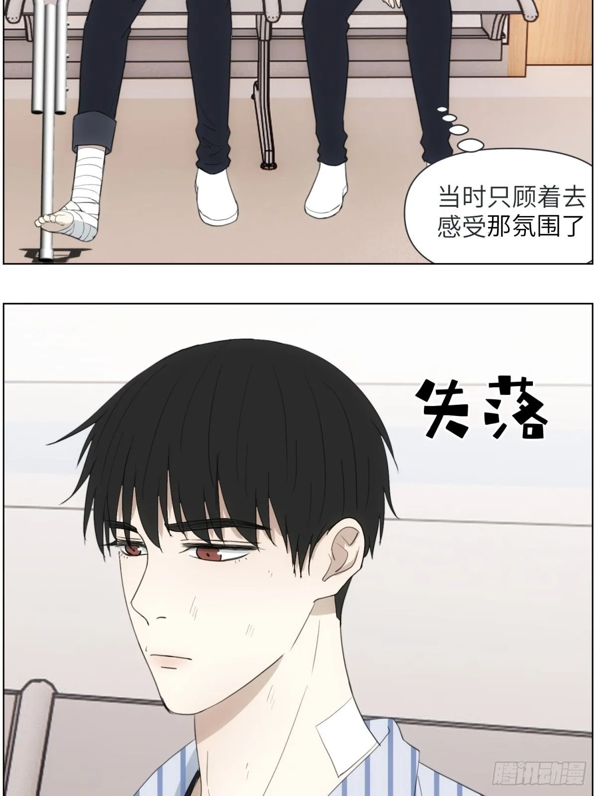 骑车看电影 第24页
