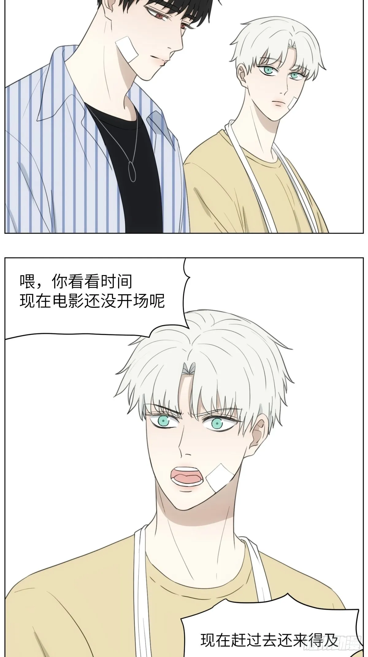 骑车看电影 第27页