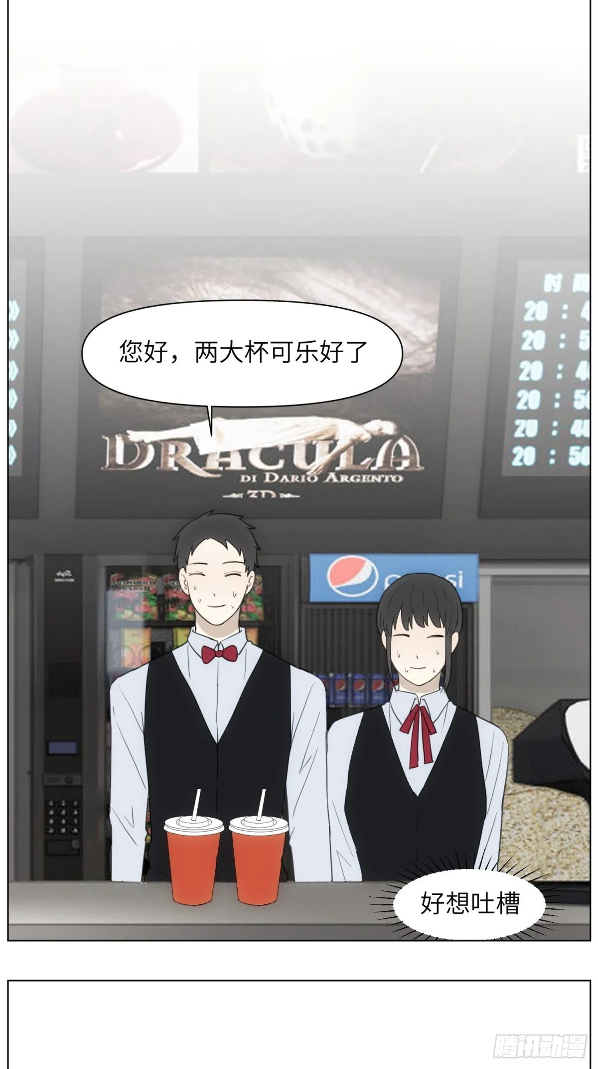 骑车看电影 第29页