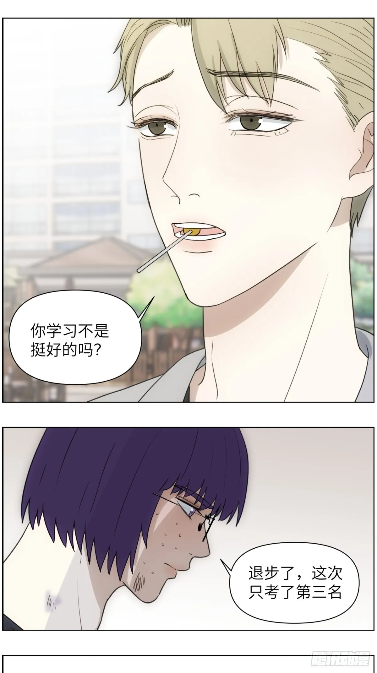 伤疤 第4页