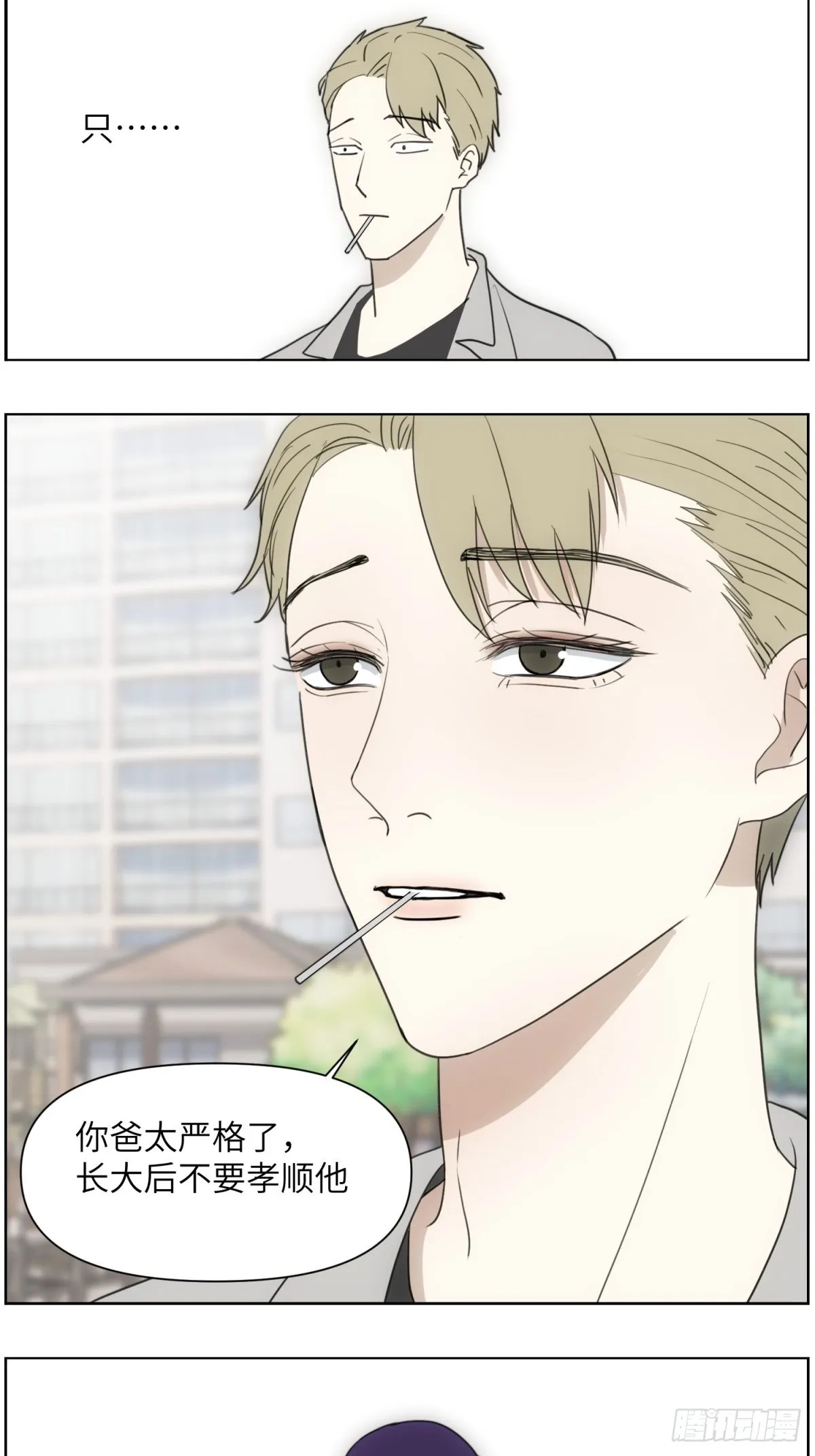 伤疤 第5页