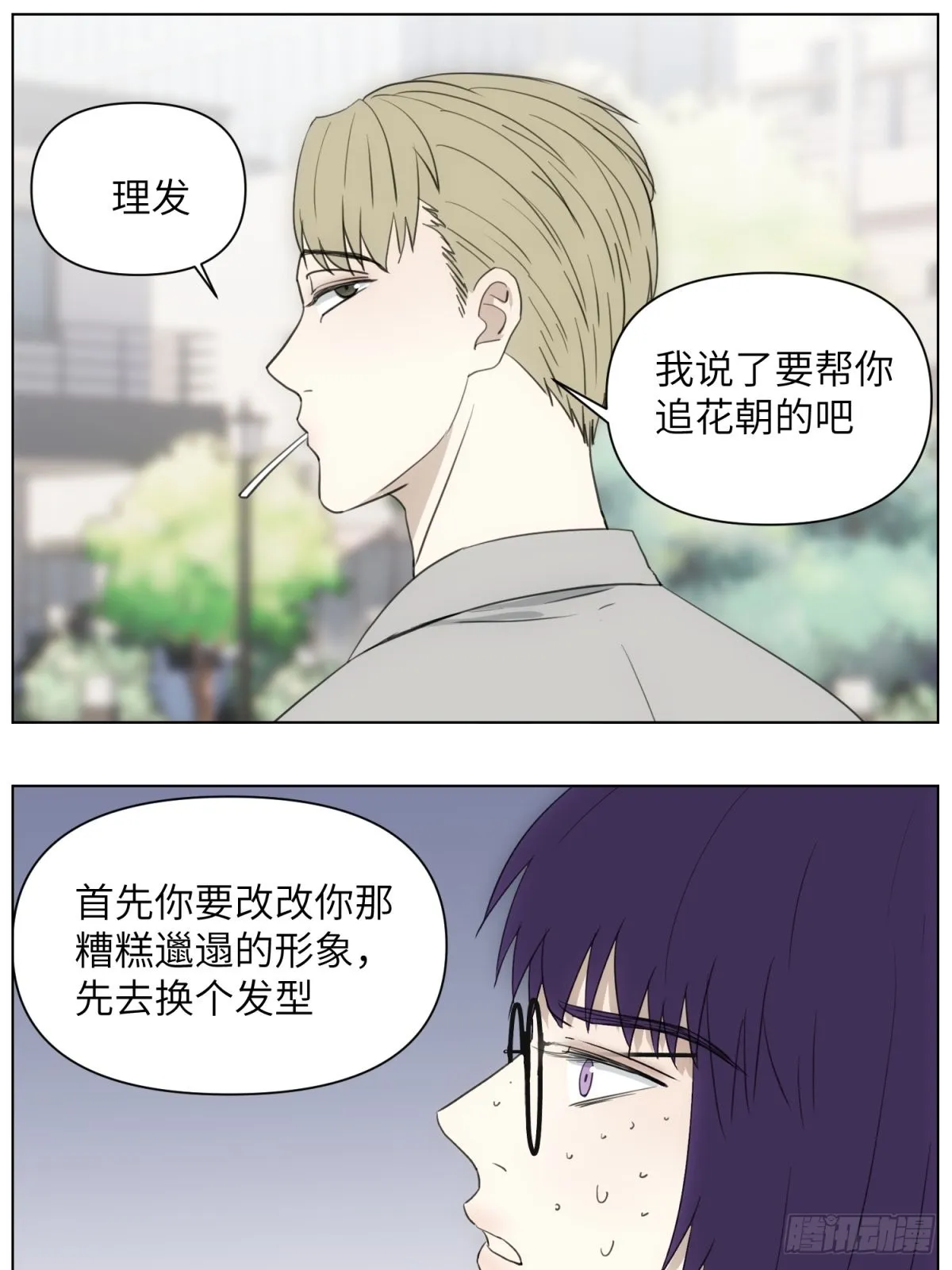 伤疤 第7页