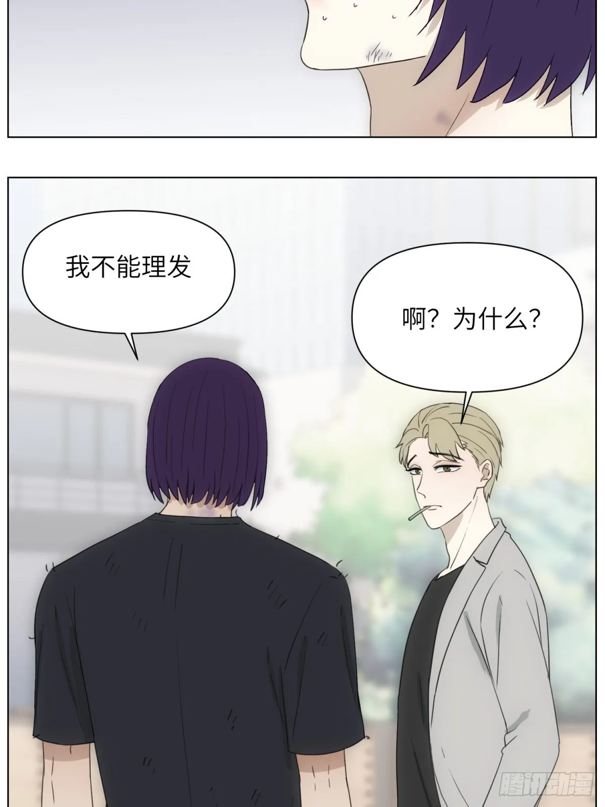 伤疤 第8页