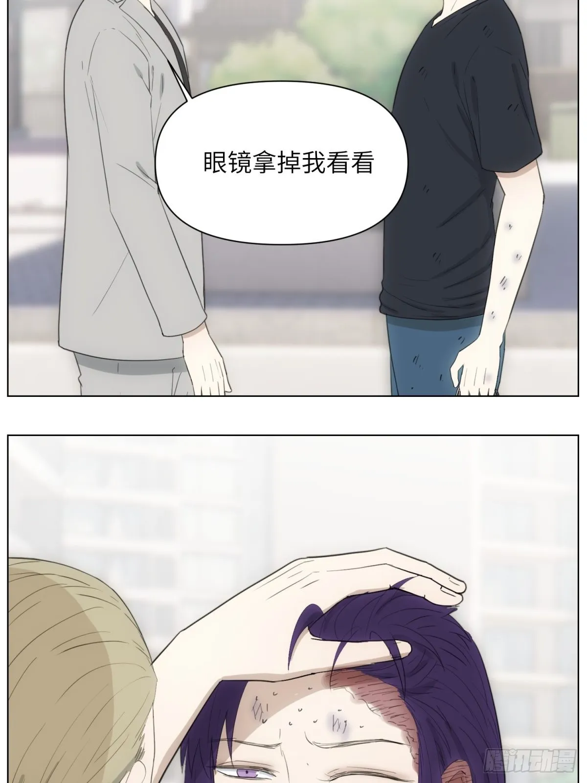 伤疤 第11页