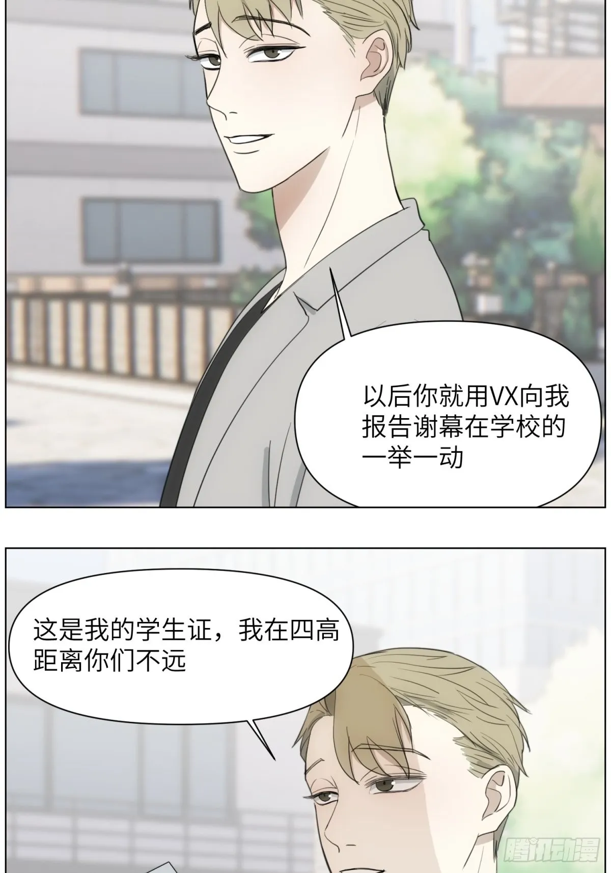 伤疤 第19页