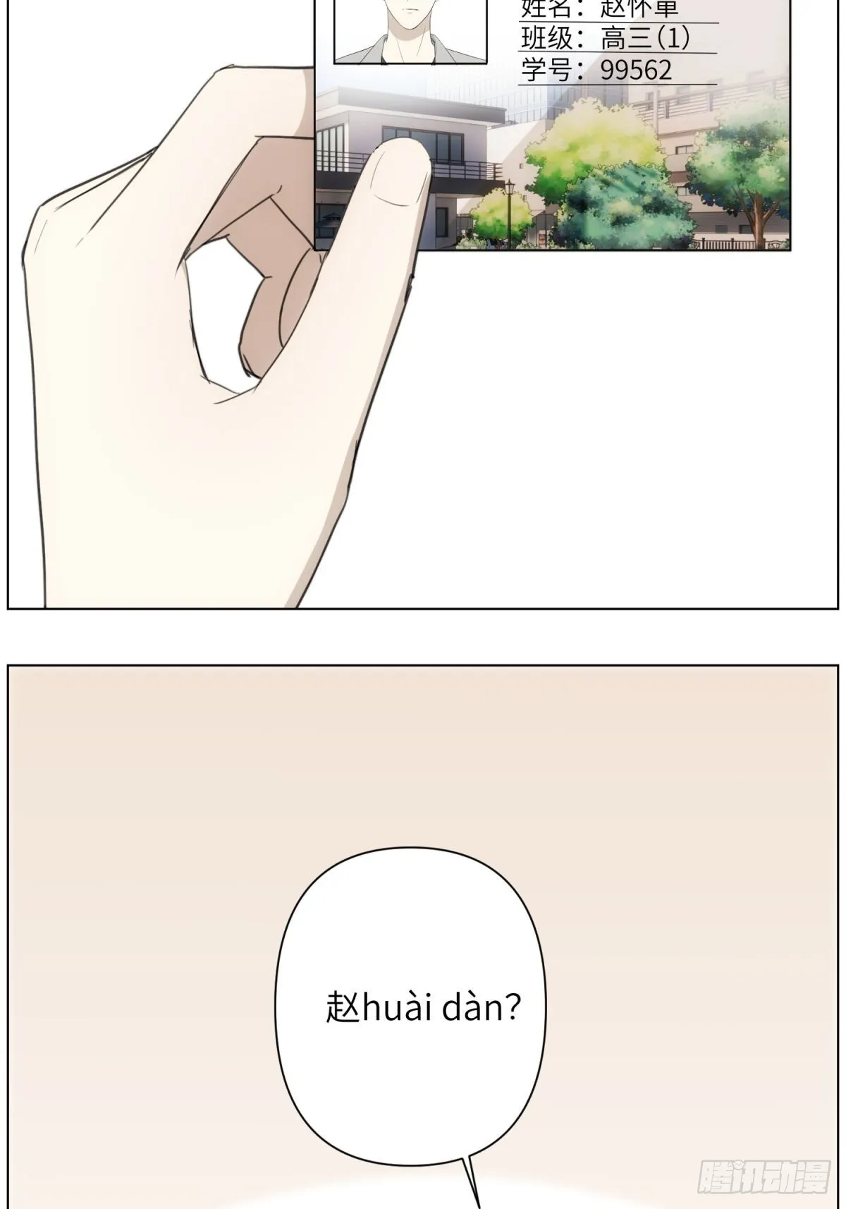 伤疤 第22页