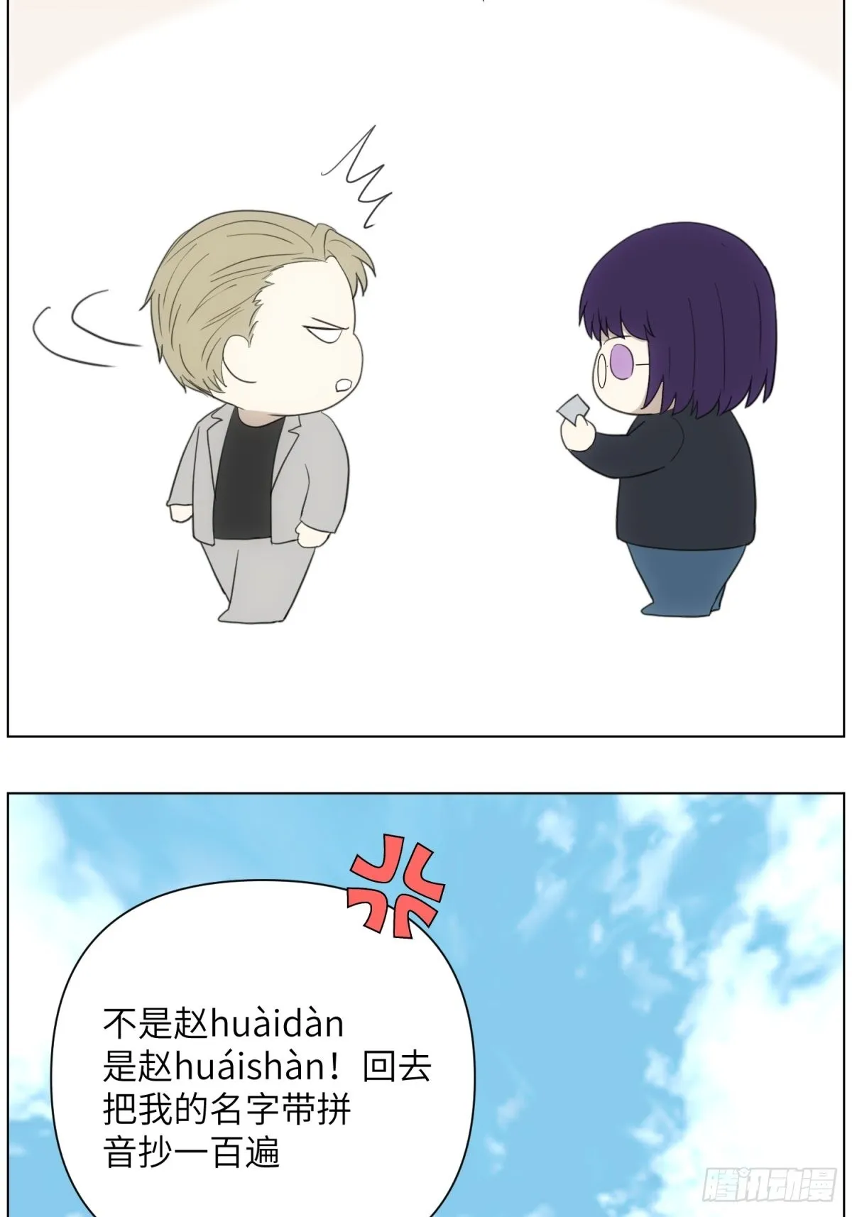 伤疤 第23页