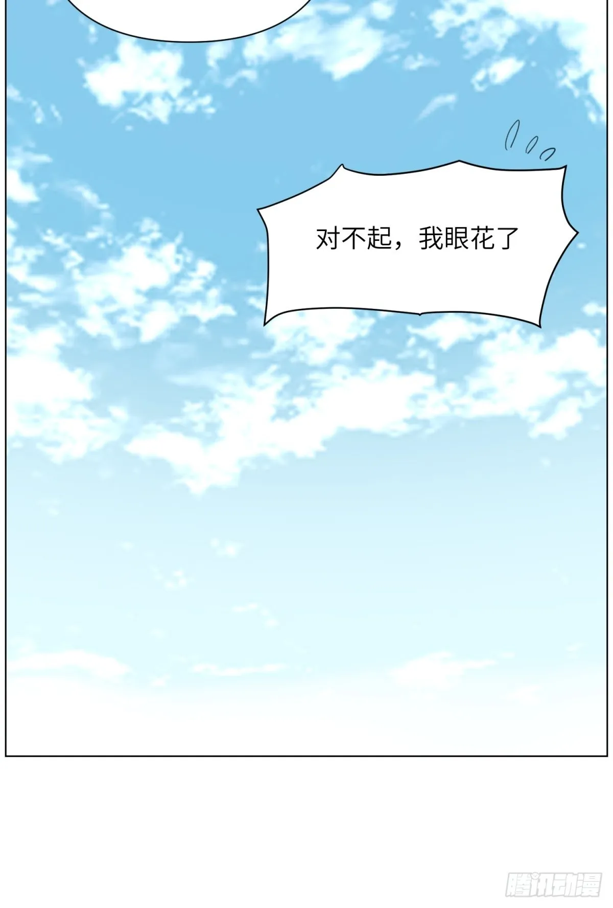 伤疤 第24页