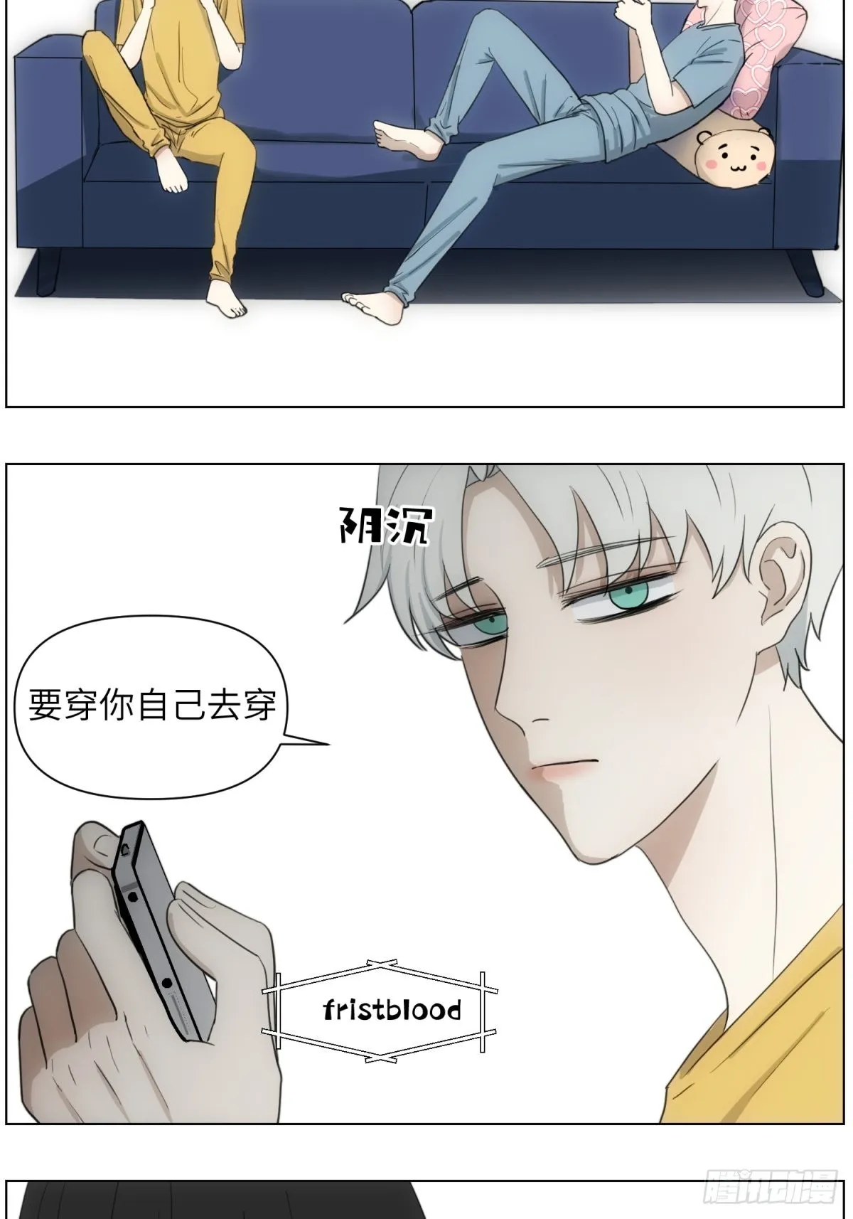 伤疤 第26页