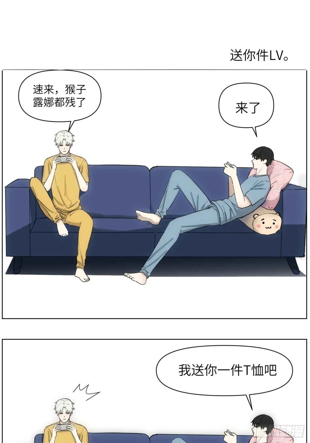 送你件LV 第1页