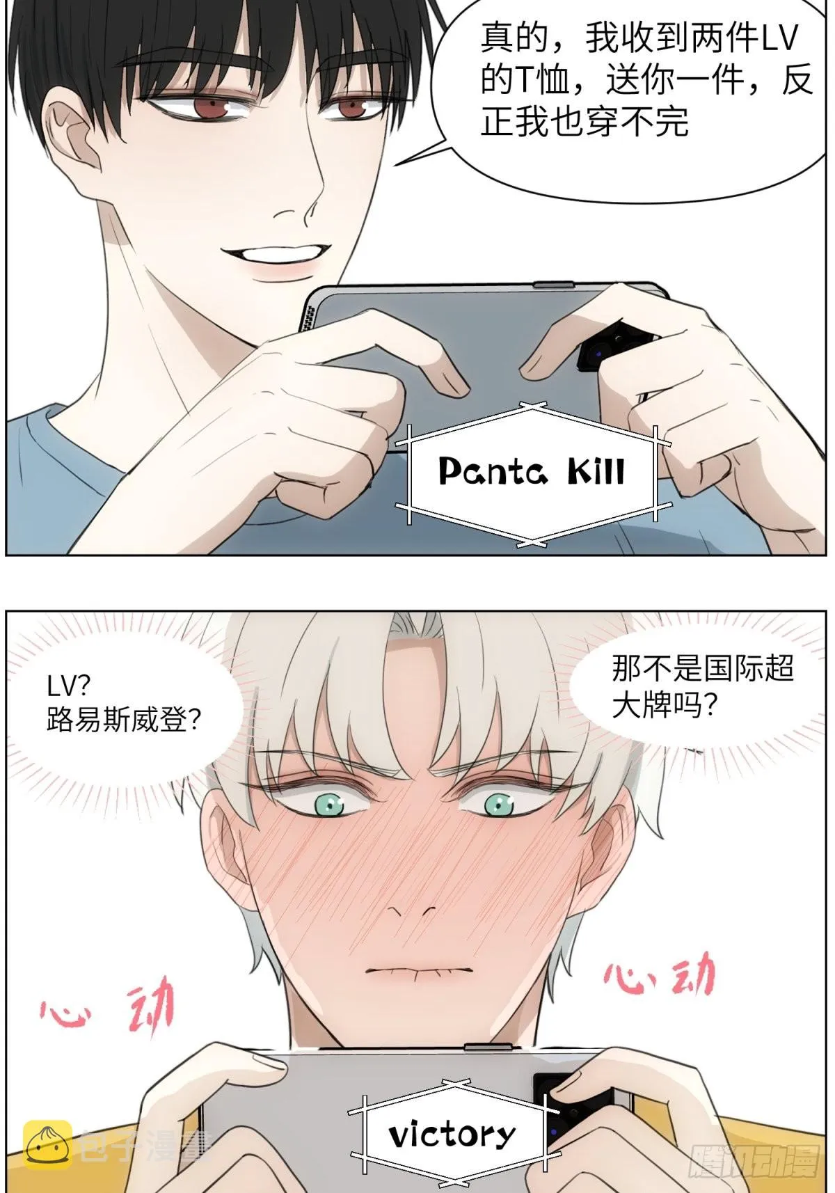 送你件LV 第4页