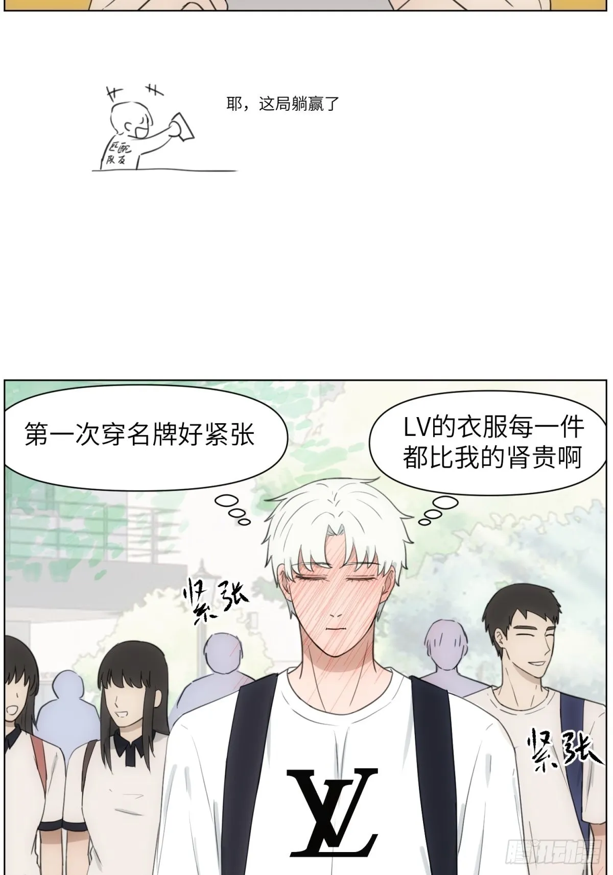 送你件LV 第5页