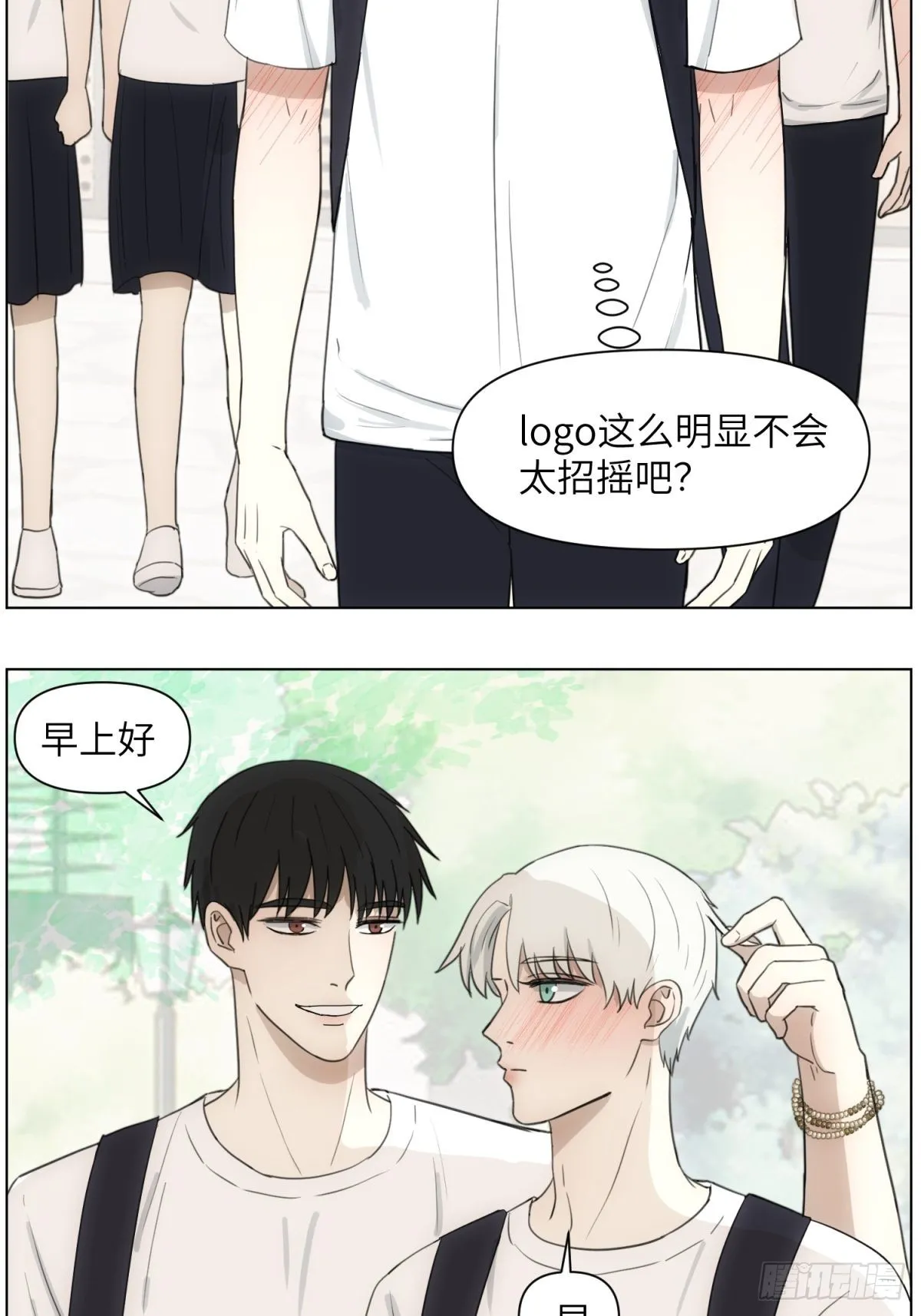 送你件LV 第6页