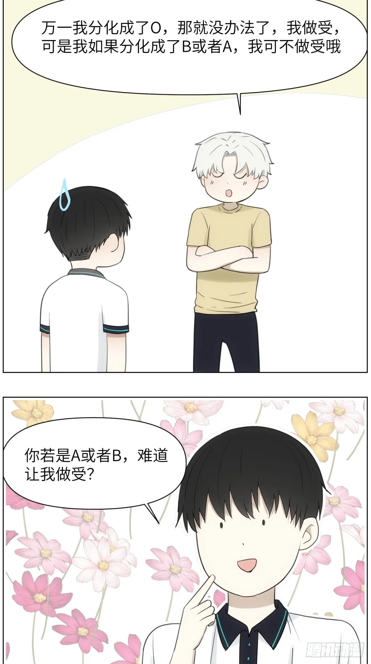 我做Bottom 第14页