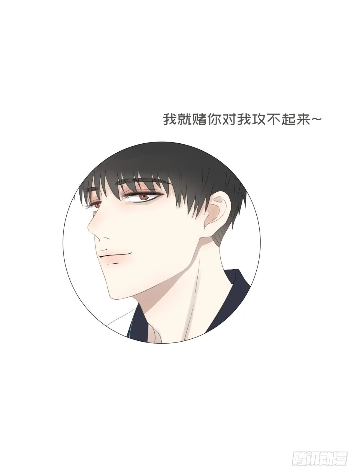 我做Bottom 第27页