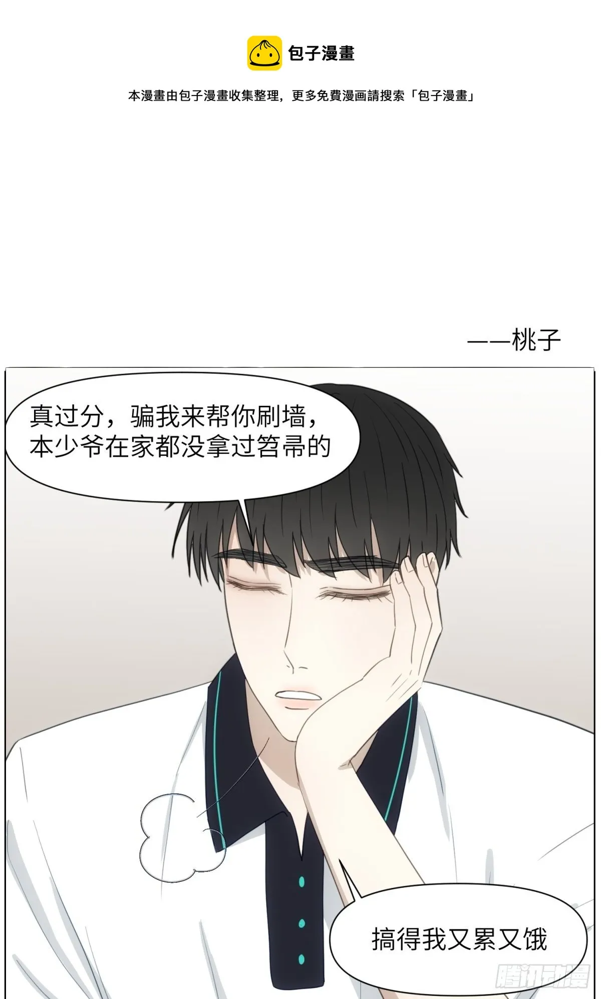 桃子 第1页