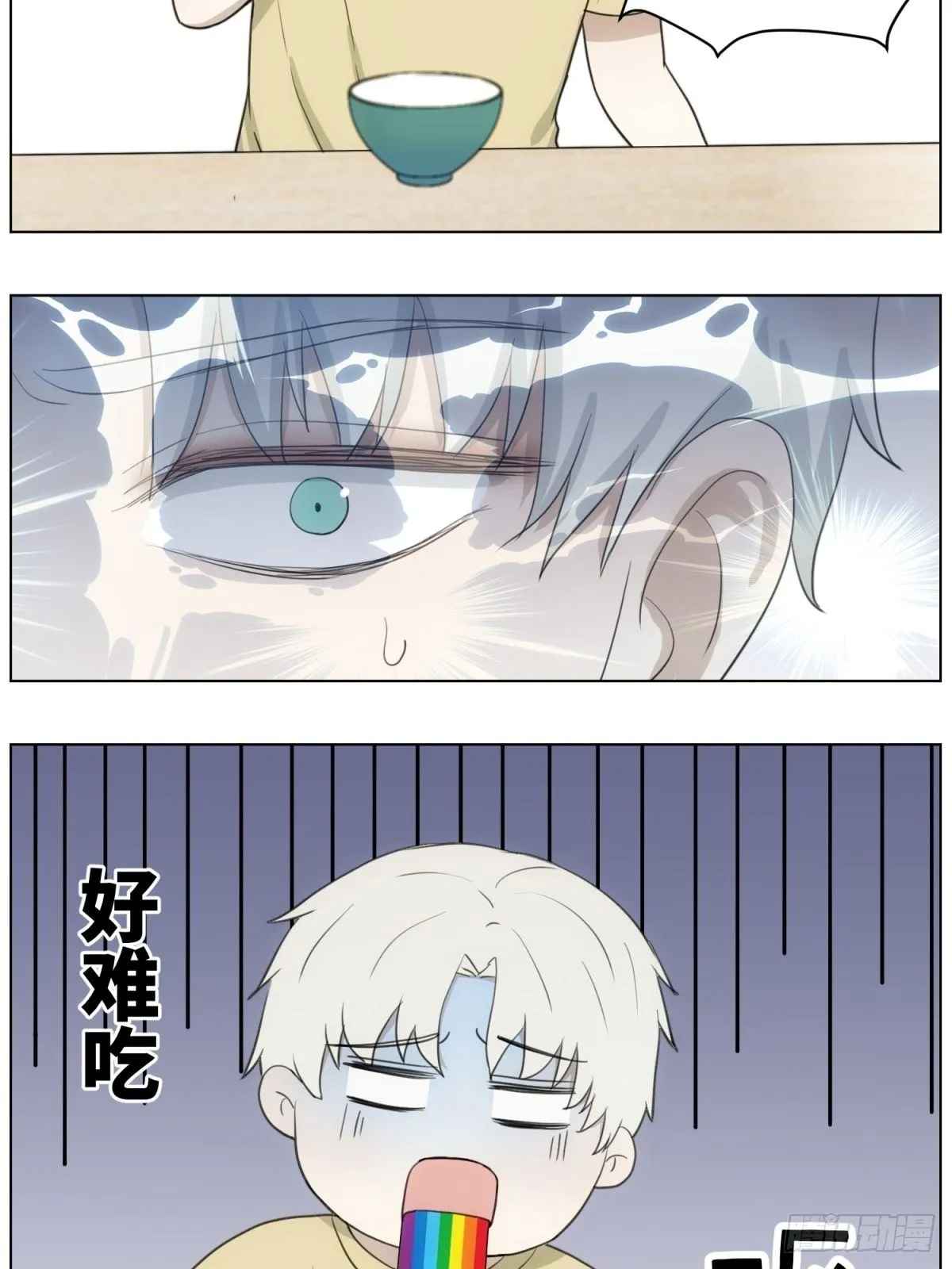 难吃 第6页