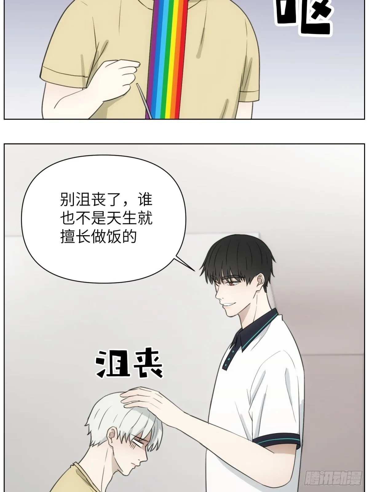 难吃 第7页