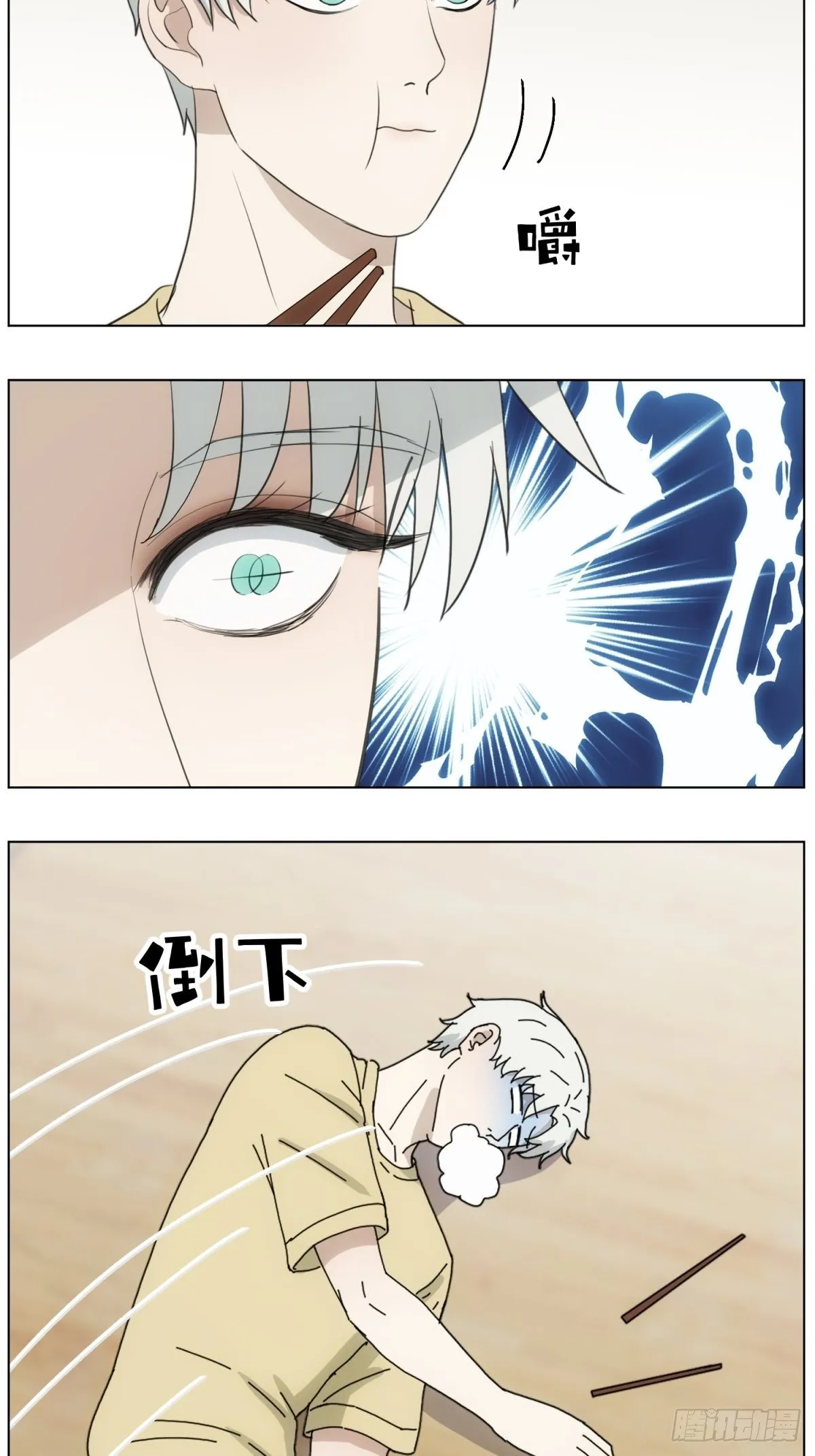 难吃 第12页