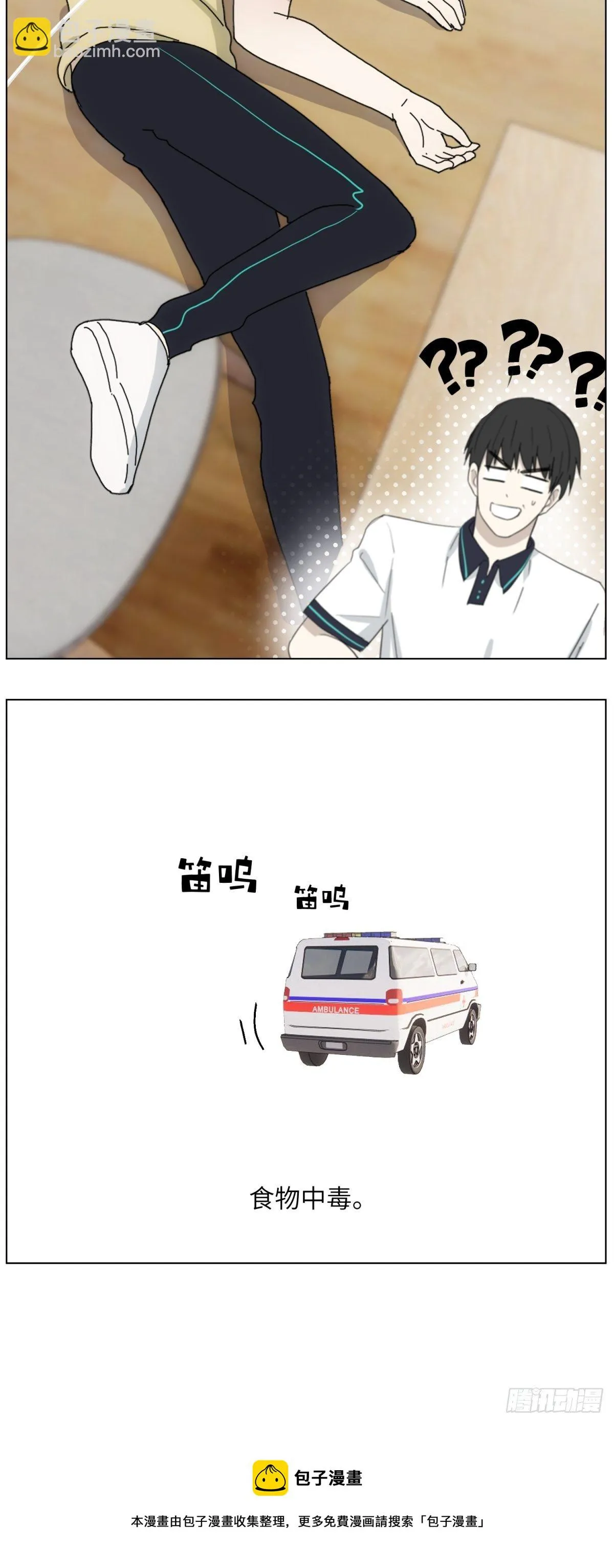 难吃 第13页