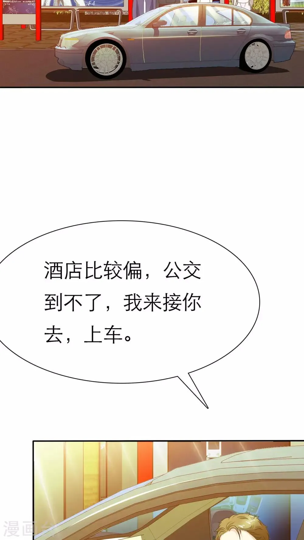 第69话 第9页