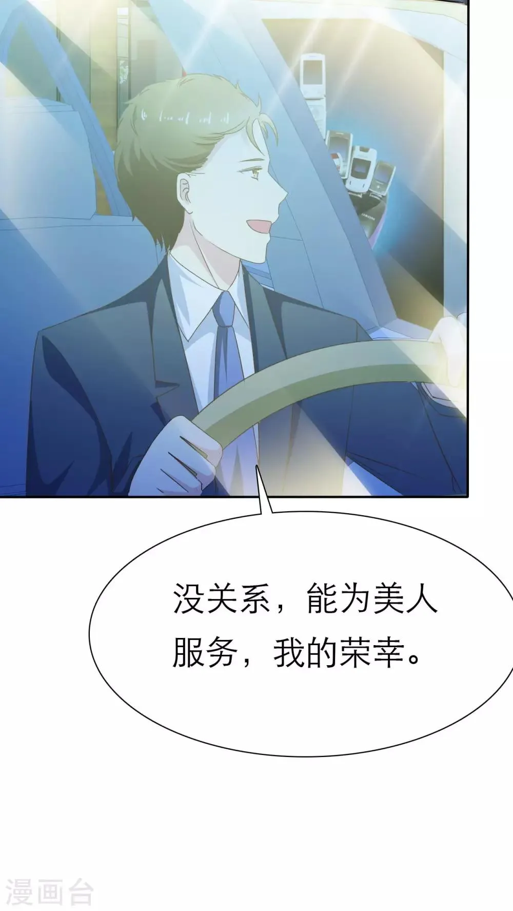 第69话 第13页