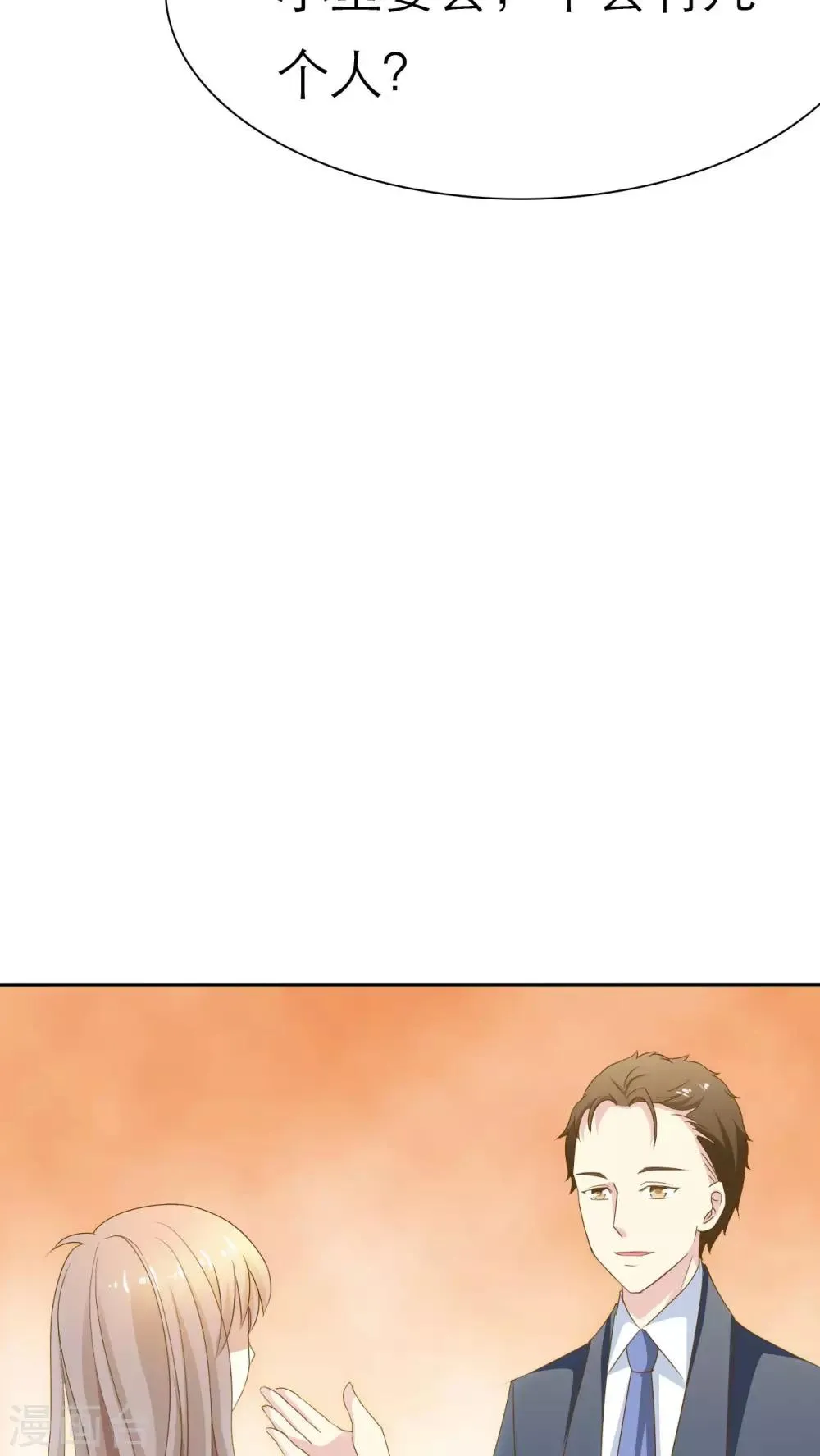 第69话 第18页