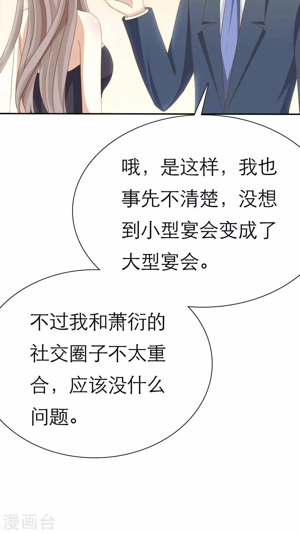 第69话 第19页