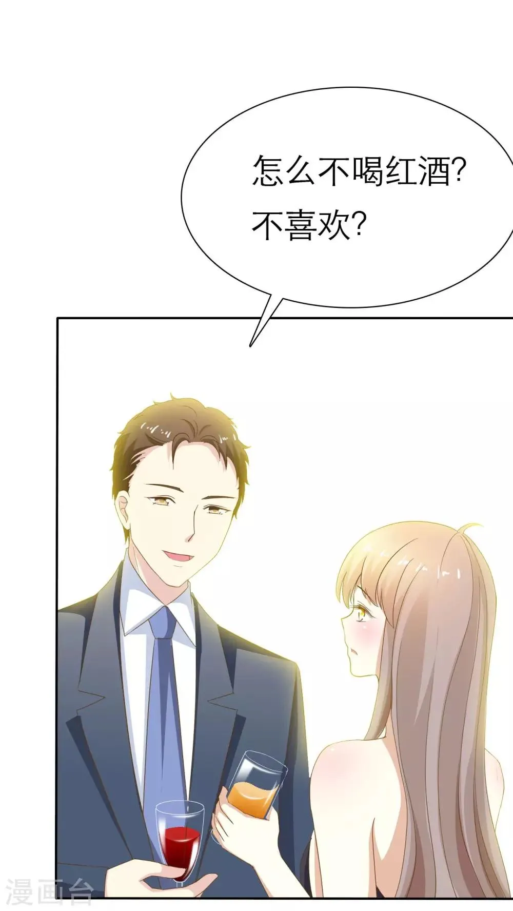 第69话 第22页