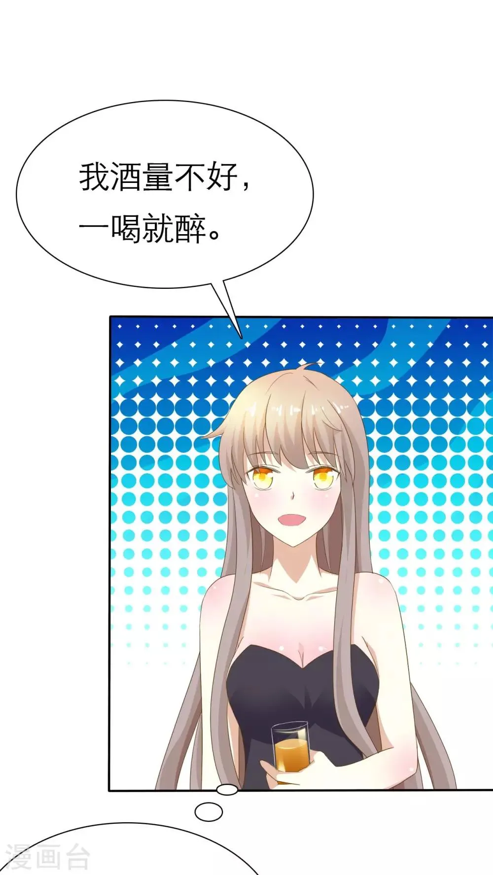 第69话 第23页