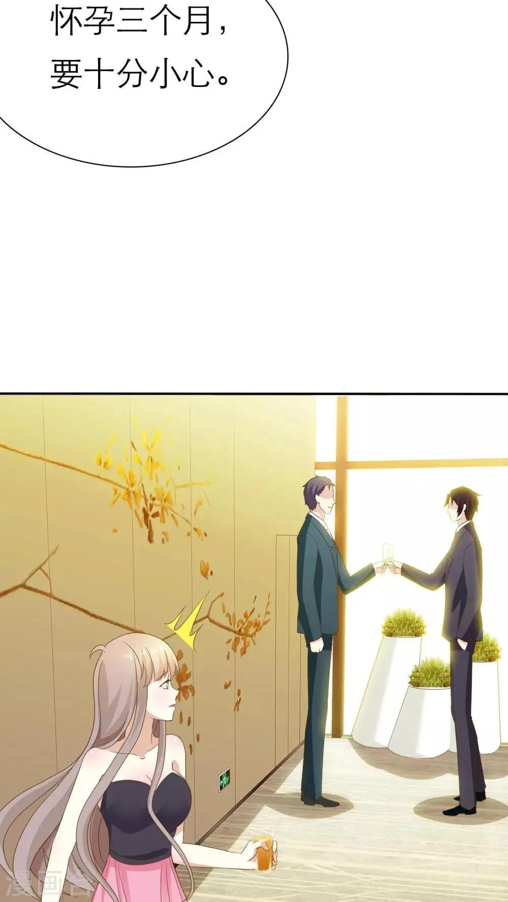 第69话 第24页
