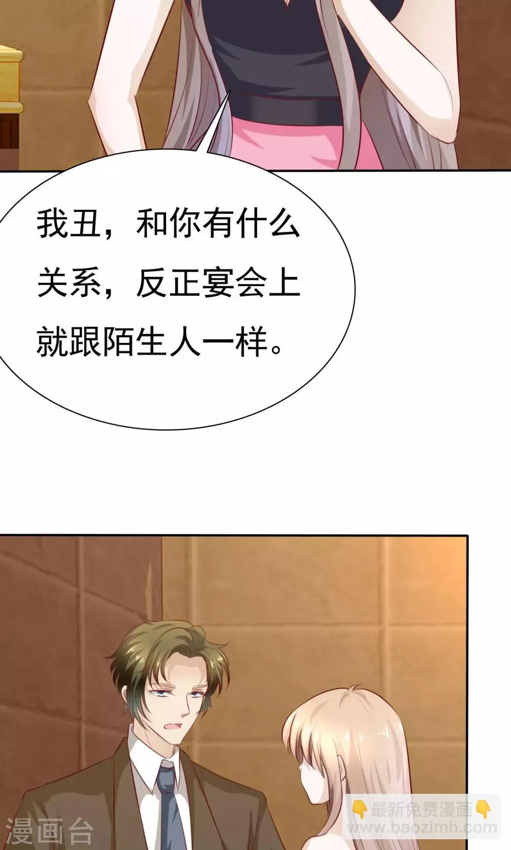 第70话 第12页