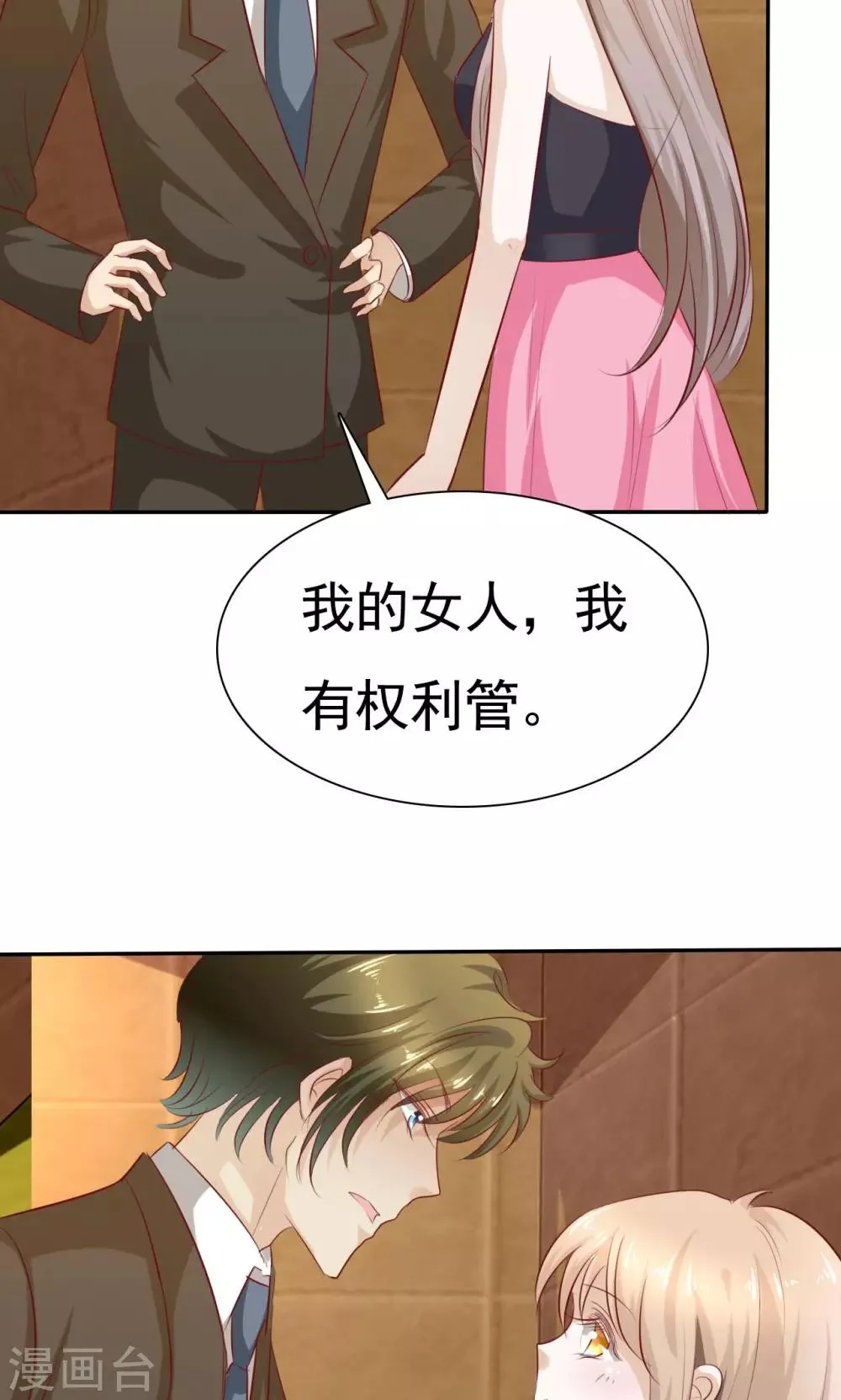 第70话 第13页