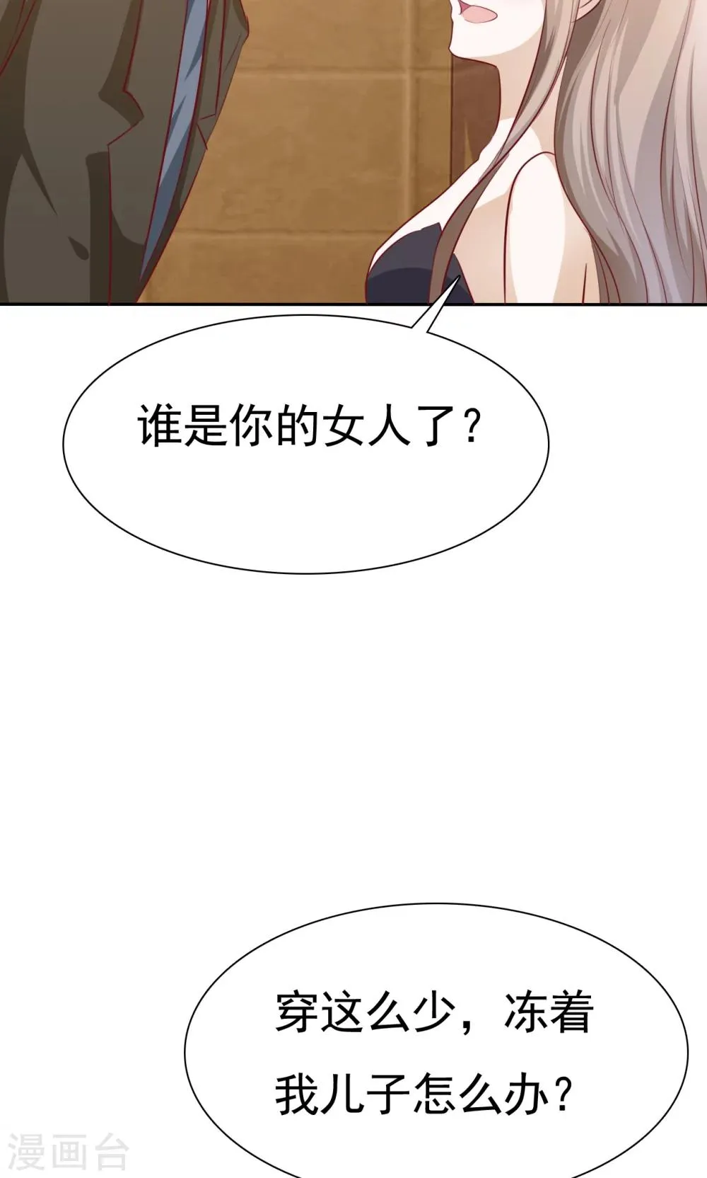 第70话 第14页