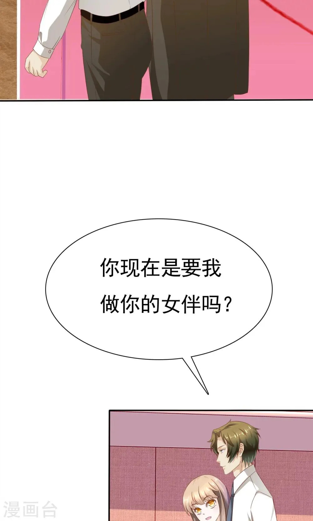 第70话 第19页