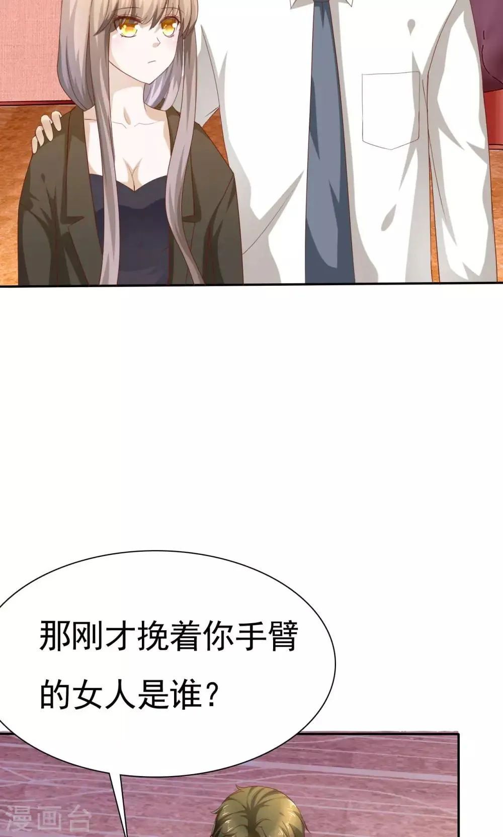 第70话 第21页