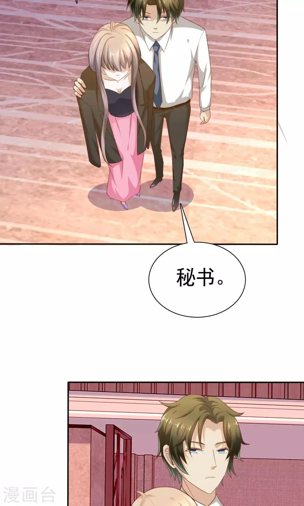 第70话 第22页