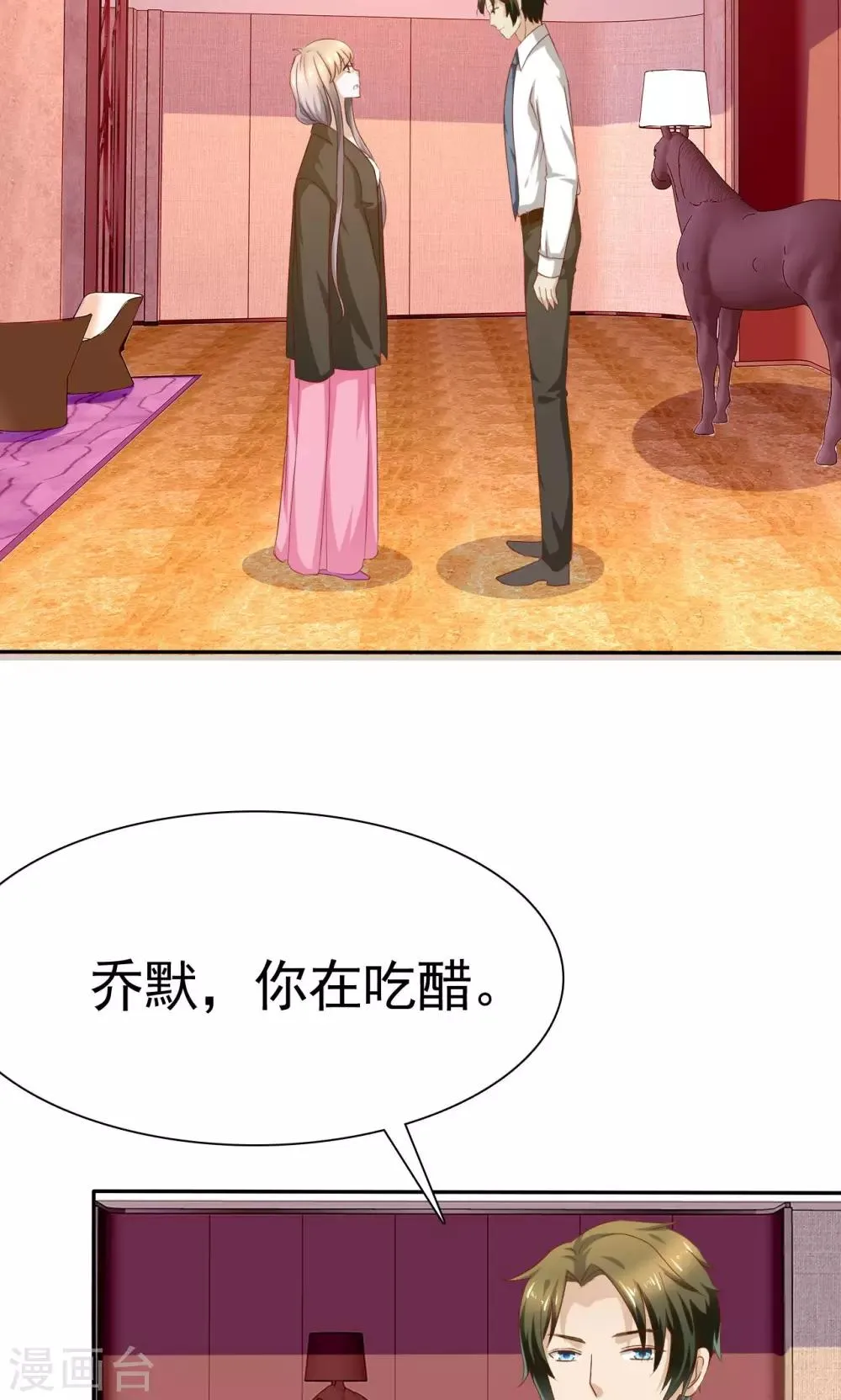 第70话 第24页