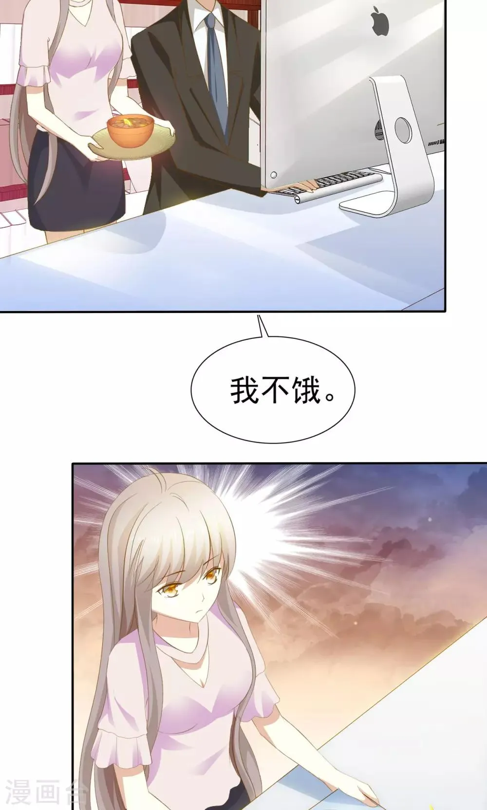第71话 第10页