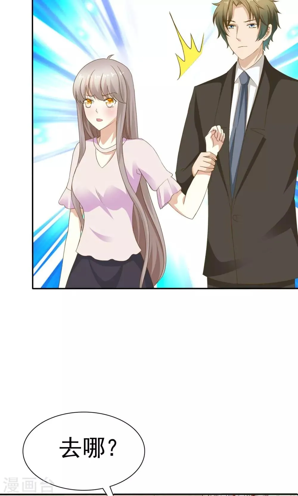 第71话 第12页