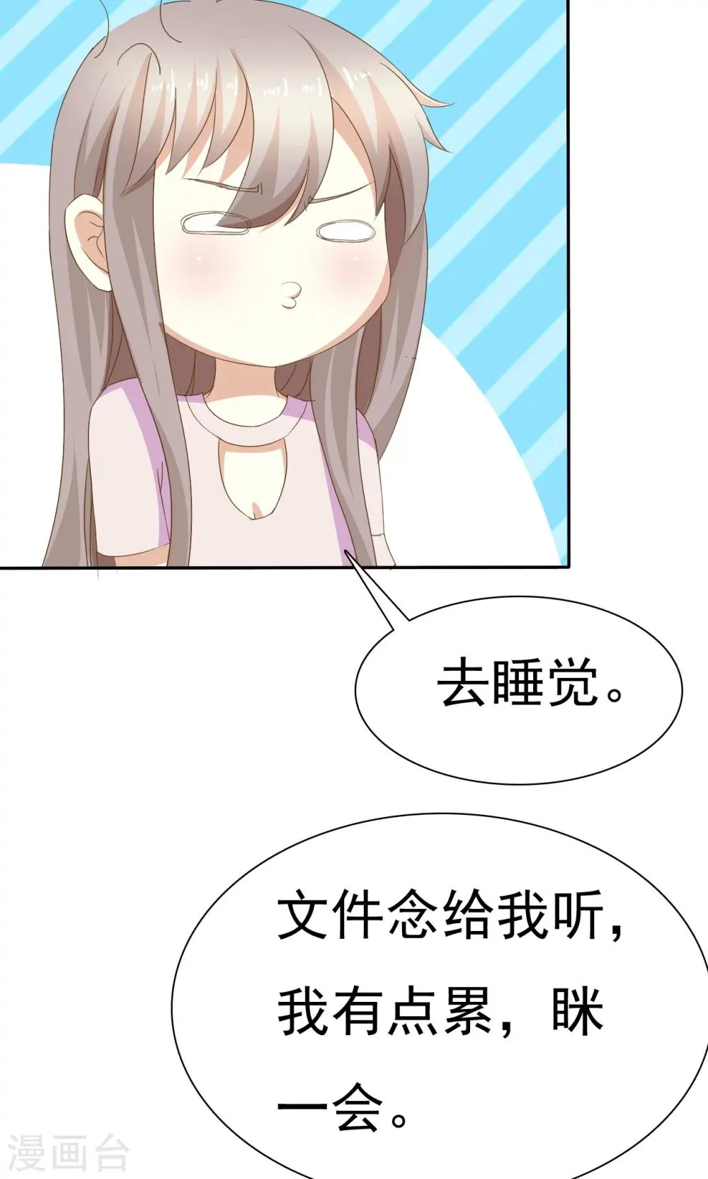 第71话 第14页
