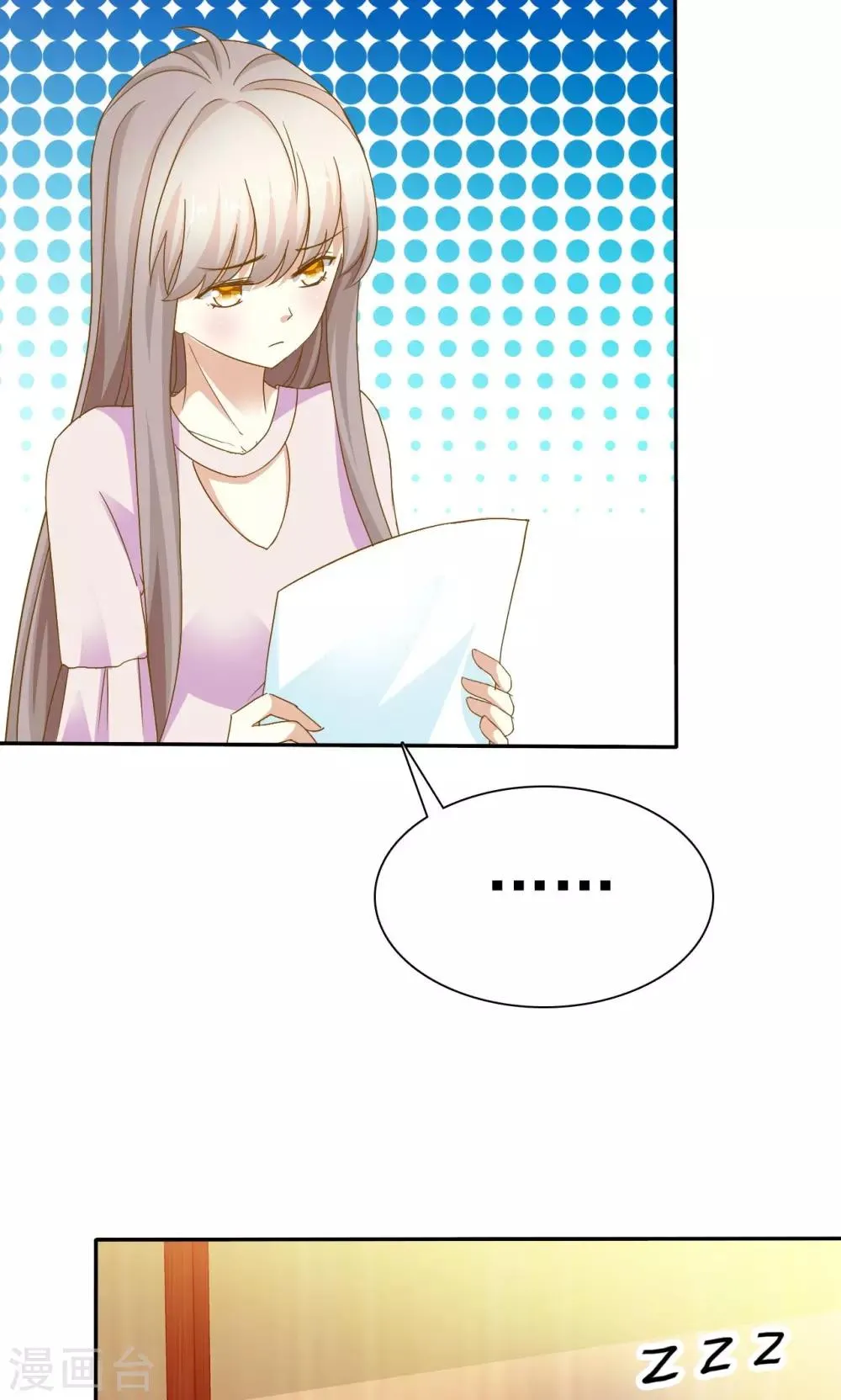 第71话 第16页