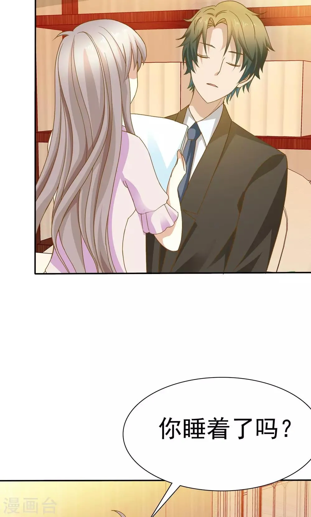 第71话 第17页