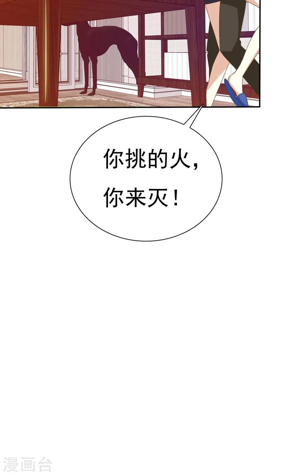 第71话 第23页