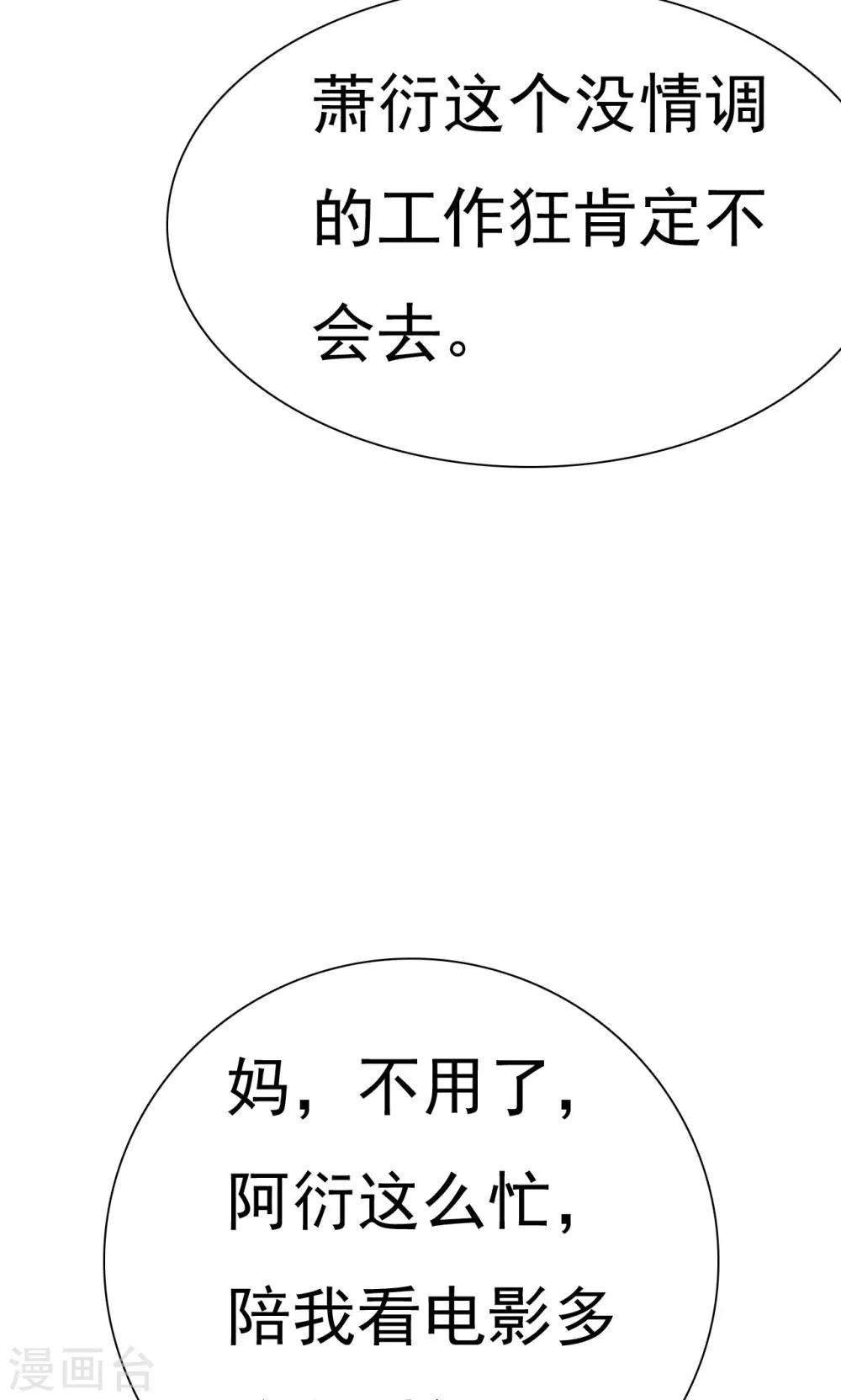第71话 第28页