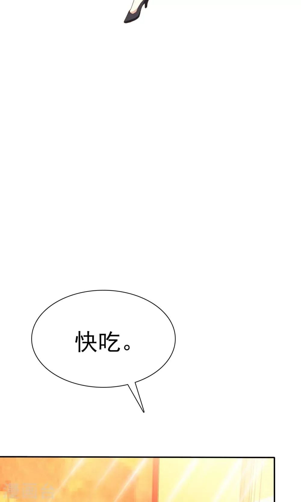 第71话 第33页
